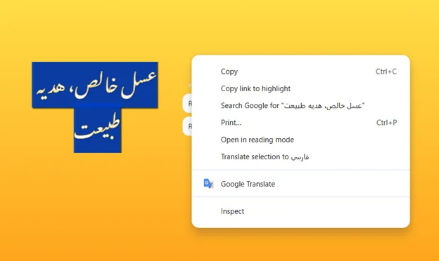 تولید محتوا برای فروش عسل